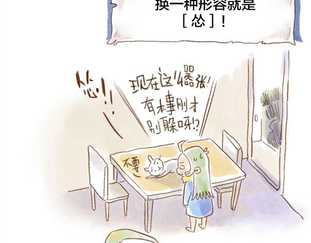 怂猫超有用！-第31话