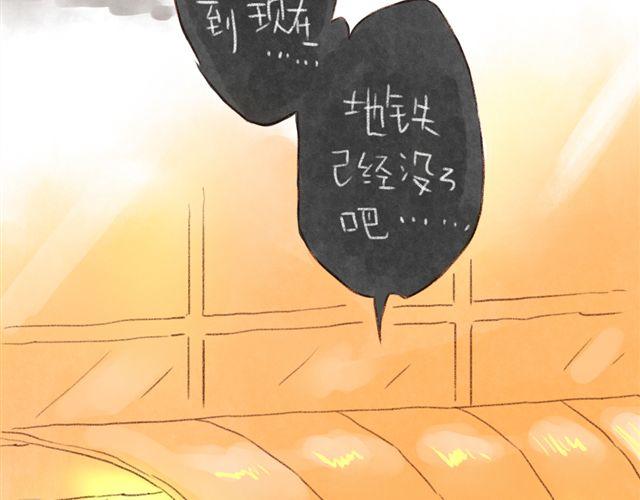 冬天与猫的游戏-第33话