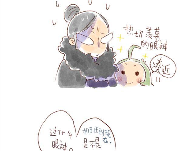 冬天与猫的游戏-第33话