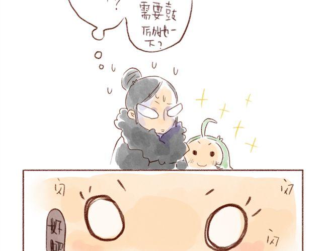 冬天与猫的游戏-第33话