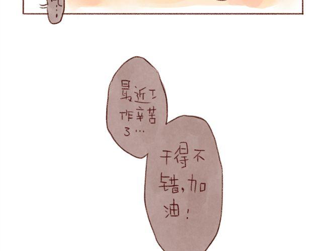 冬天与猫的游戏-第33话