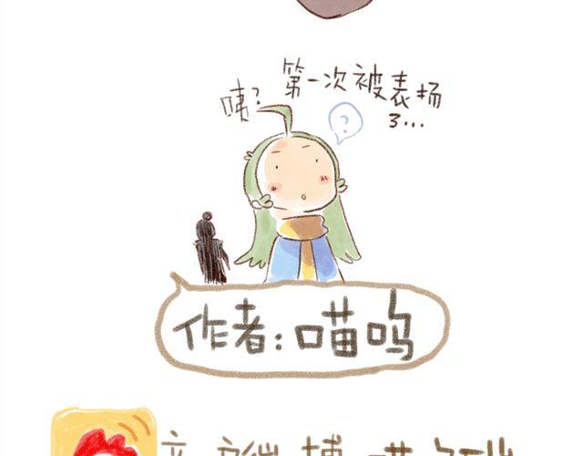 冬天与猫的游戏-第33话