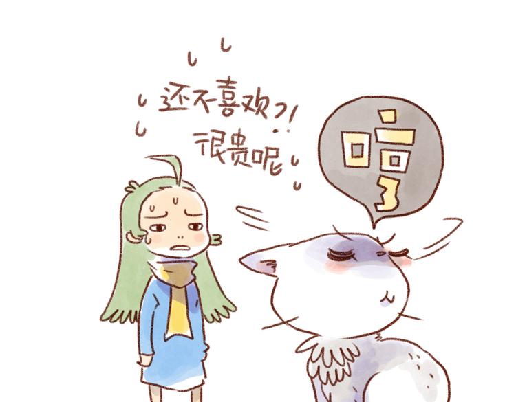 小嘿嘿的心思你别猜！-第37话