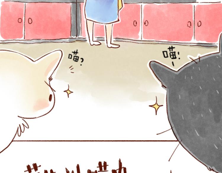 小嘿嘿的心思你别猜！-第37话