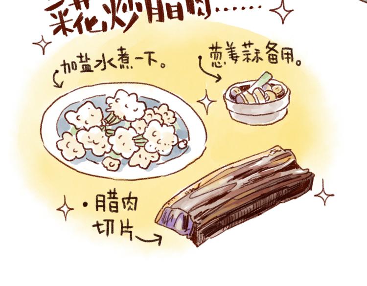 小嘿嘿的心思你别猜！-第37话