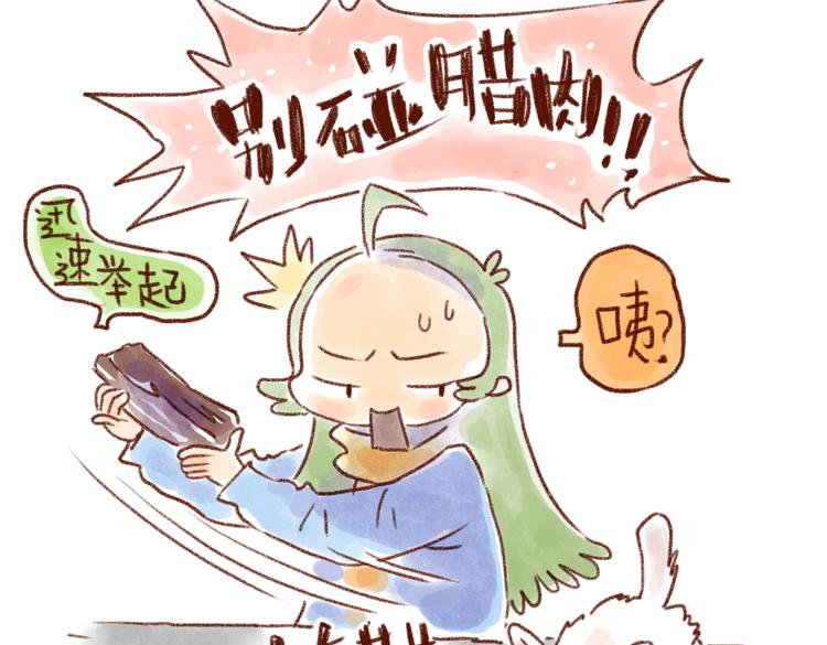 小嘿嘿的心思你别猜！-第37话