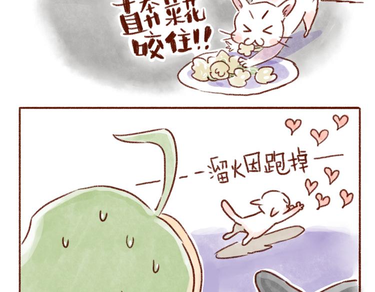 小嘿嘿的心思你别猜！-第37话