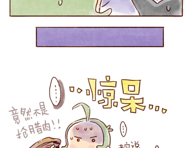 小嘿嘿的心思你别猜！-第37话