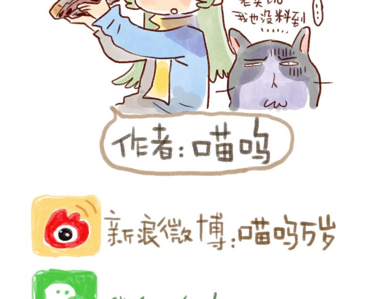 小嘿嘿的心思你别猜！-第37话