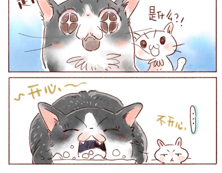 小嘿嘿的心思你别猜！-第37话