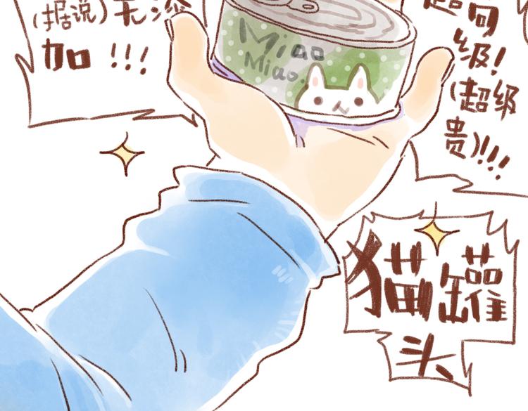 小嘿嘿的心思你别猜！-第37话