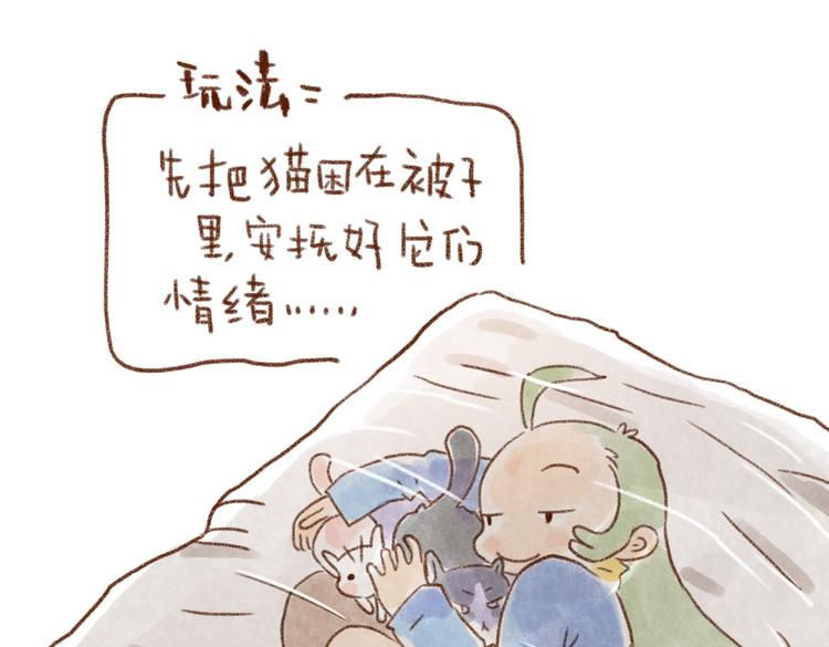 被子里的游戏-第39话