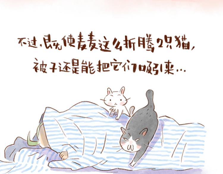 被子里的游戏-第39话