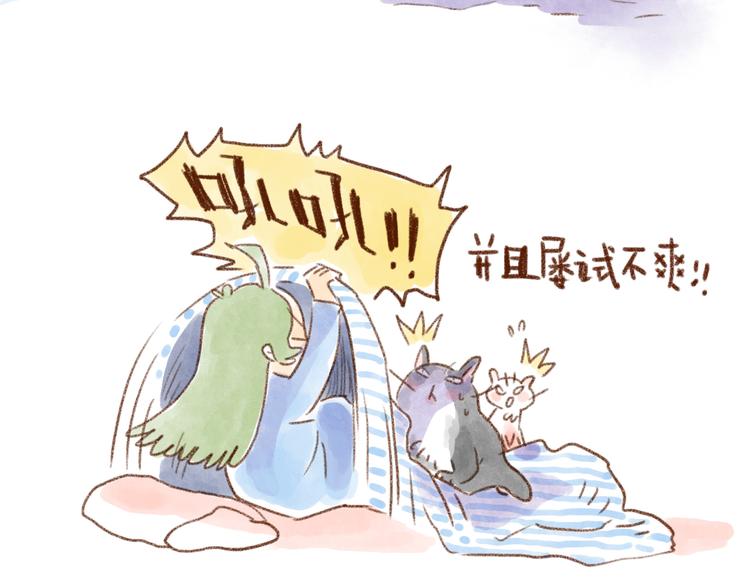 被子里的游戏-第39话