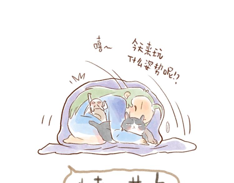 被子里的游戏-第39话