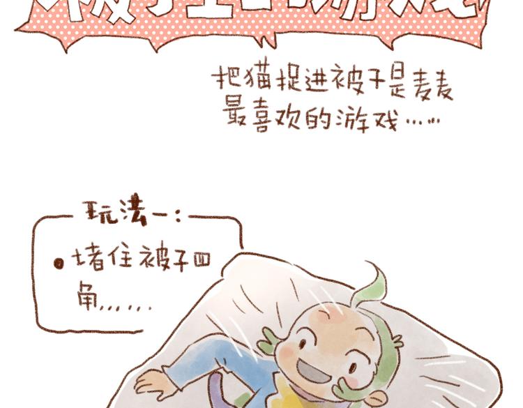 被子里的游戏-第39话