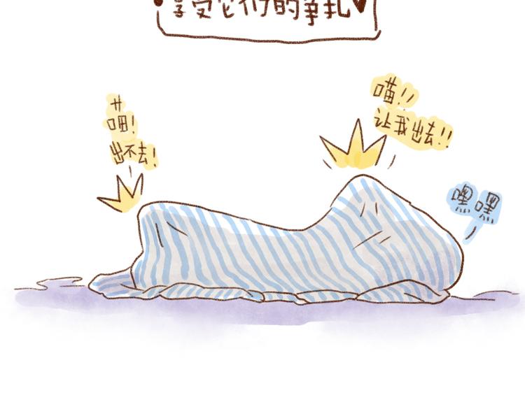 被子里的游戏-第39话