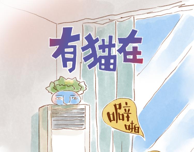 一起噼里啪啦-第41话