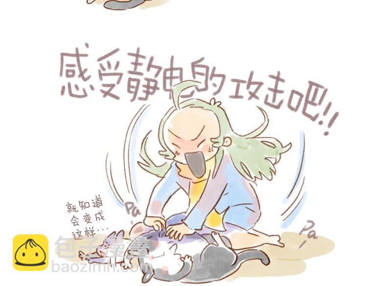 一起噼里啪啦-第41话