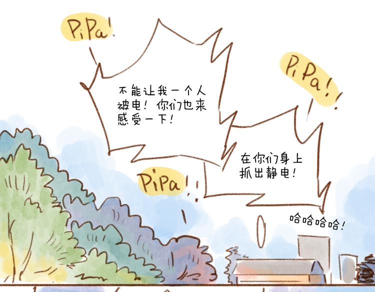 一起噼里啪啦-第41话