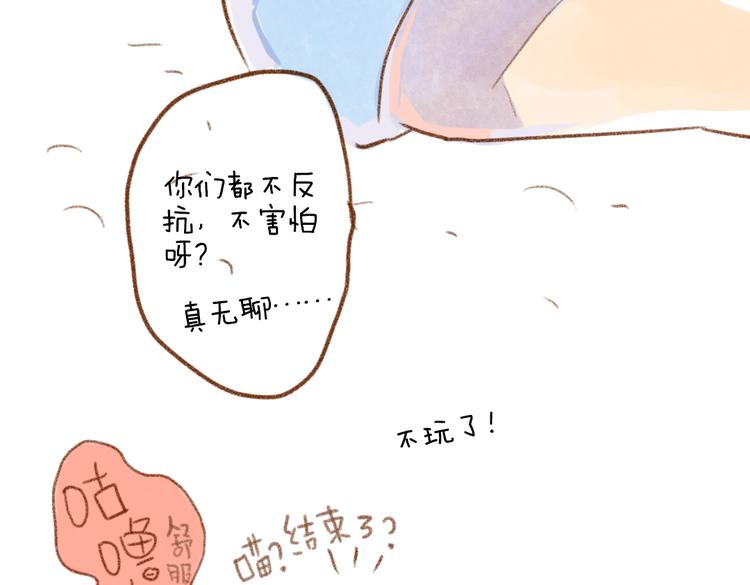 一起噼里啪啦-第41话