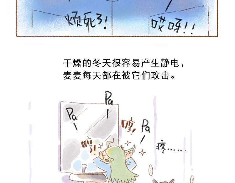 一起噼里啪啦-第41话