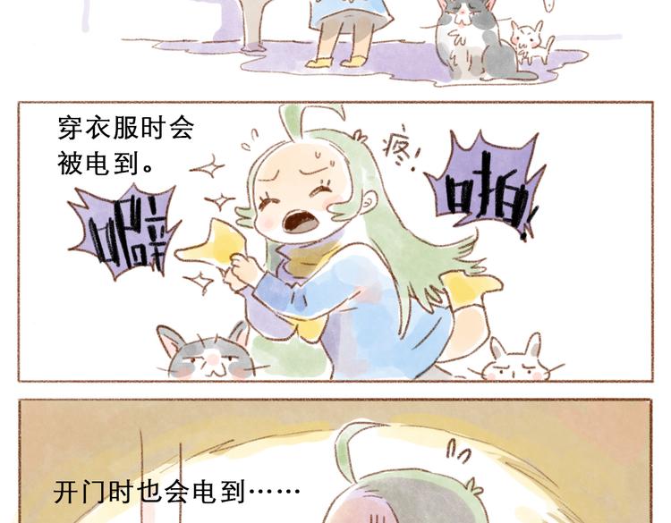 一起噼里啪啦-第41话