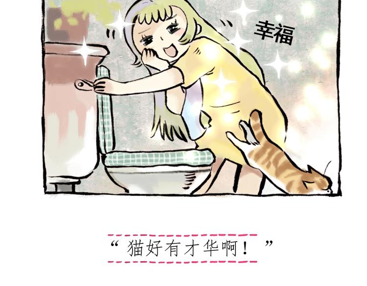 番外 麦麦是猫奴-第43话