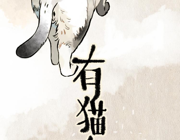 番外 麦麦是猫奴-第43话