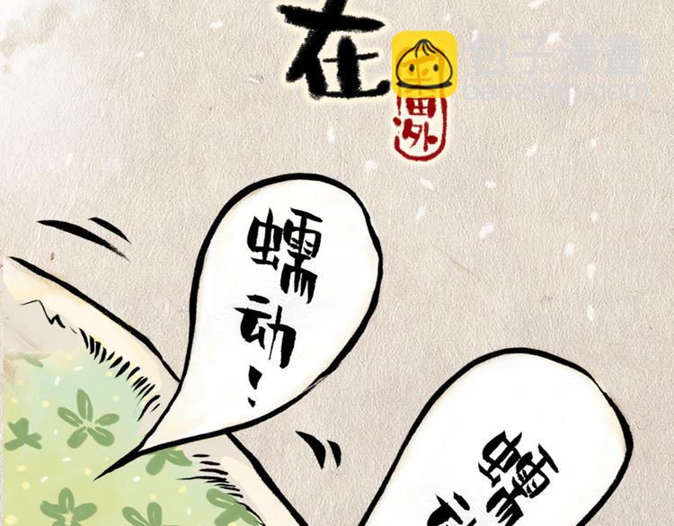 番外 麦麦是猫奴-第43话