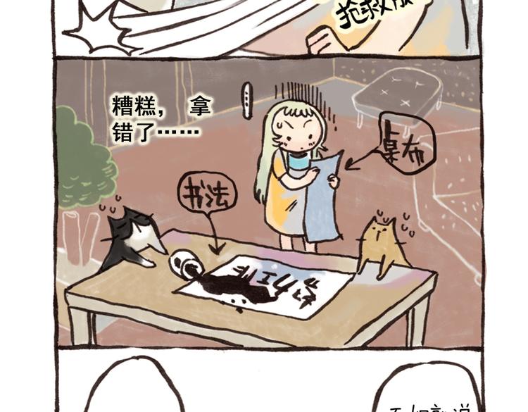 番外 麦麦是猫奴-第43话