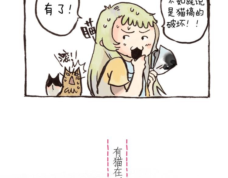 番外 麦麦是猫奴-第43话