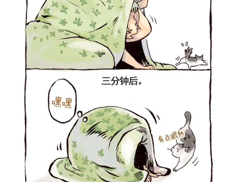 番外 麦麦是猫奴-第43话