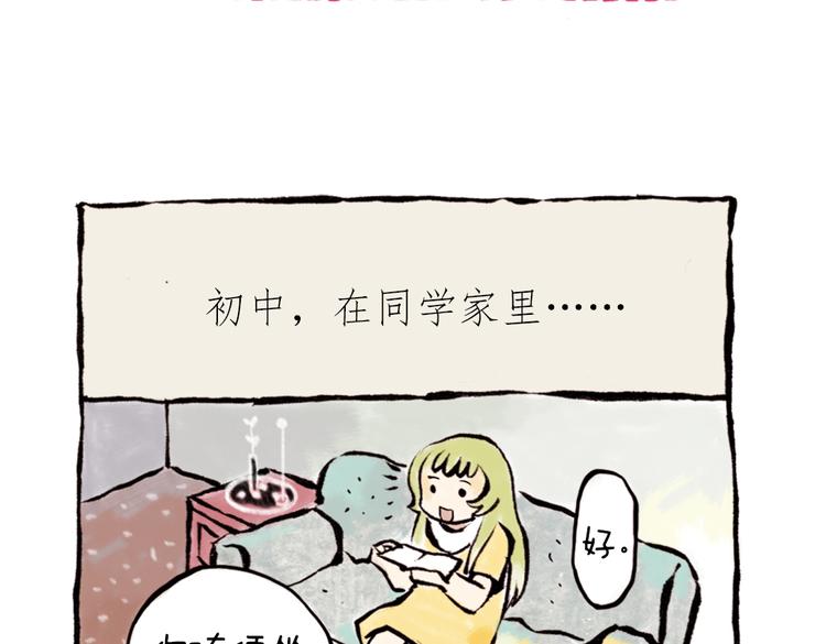 番外 麦麦是猫奴-第43话