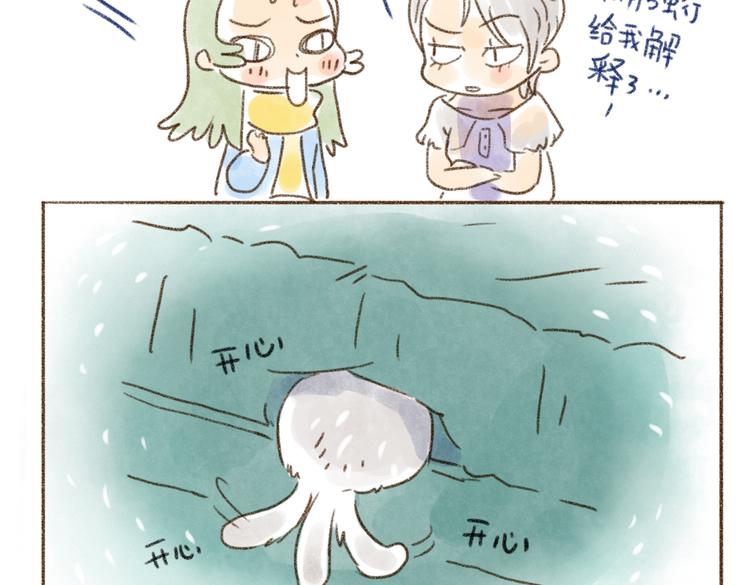 猫的超能力！-第45话