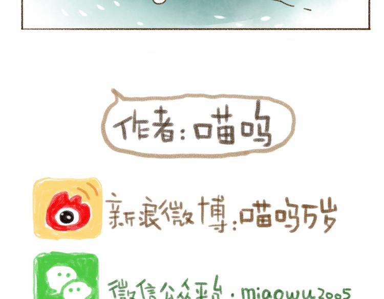 猫的超能力！-第45话