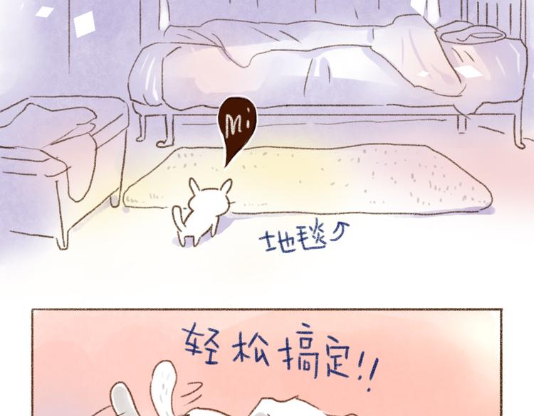 猫的超能力！-第45话