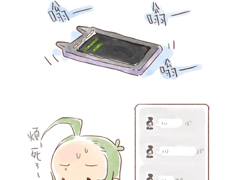 这一坨是什么？！-第47话