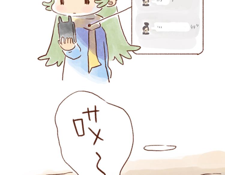 这一坨是什么？！-第47话