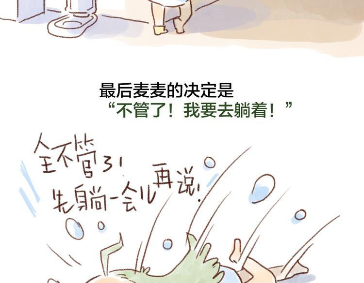 这一坨是什么？！-第47话