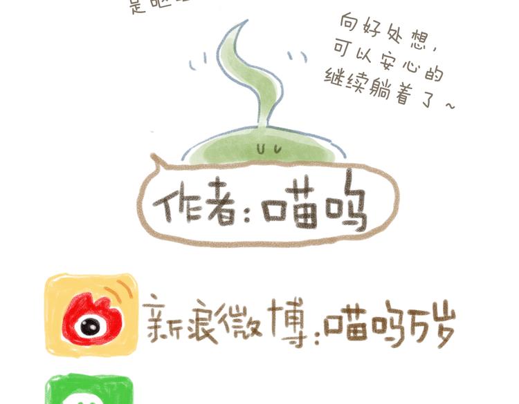 这一坨是什么？！-第47话