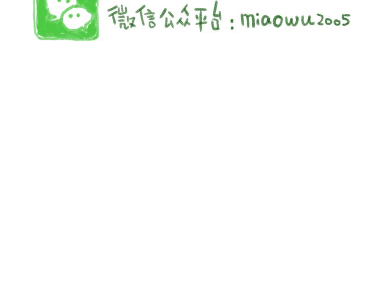 这一坨是什么？！-第47话