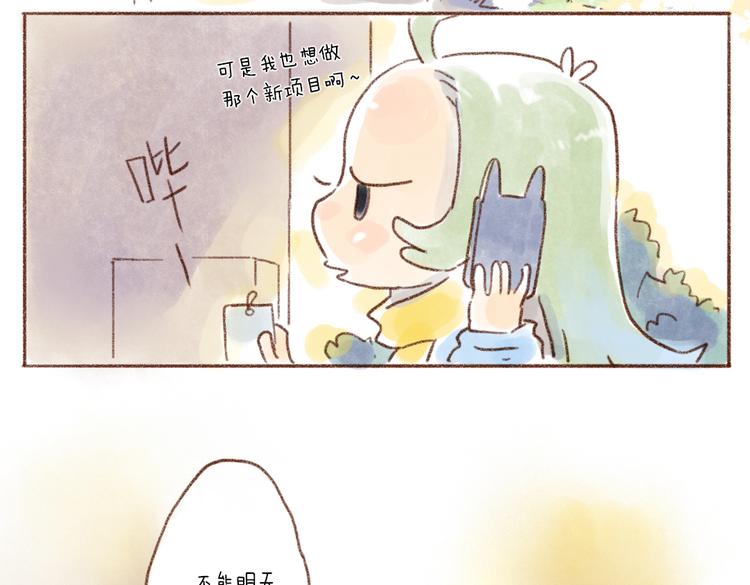 这一坨是什么？！-第47话