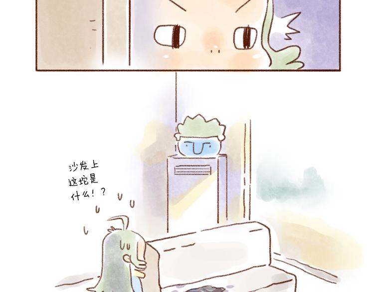 这一坨是什么？！-第47话