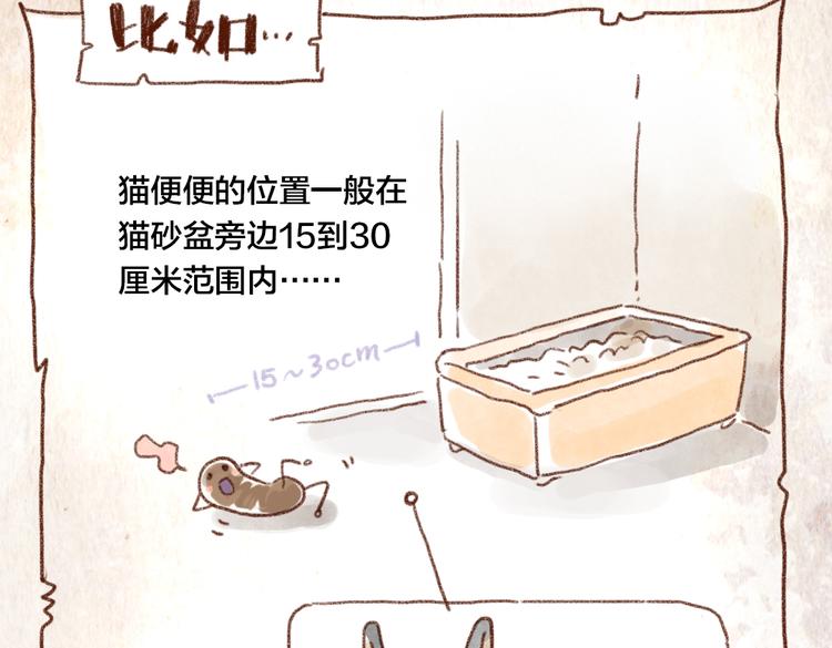 这一坨是什么？！-第47话