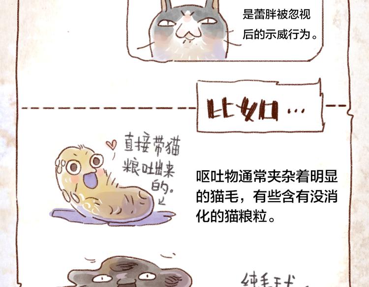 这一坨是什么？！-第47话