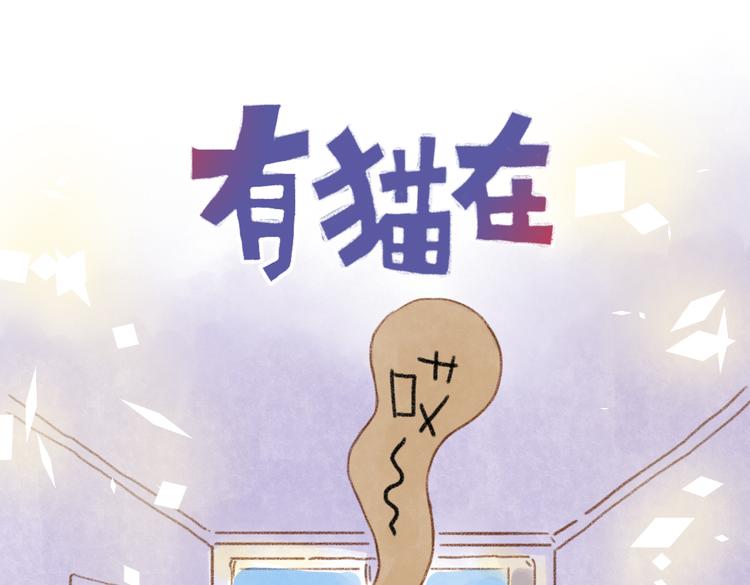 睡我的床要交税~-第49话