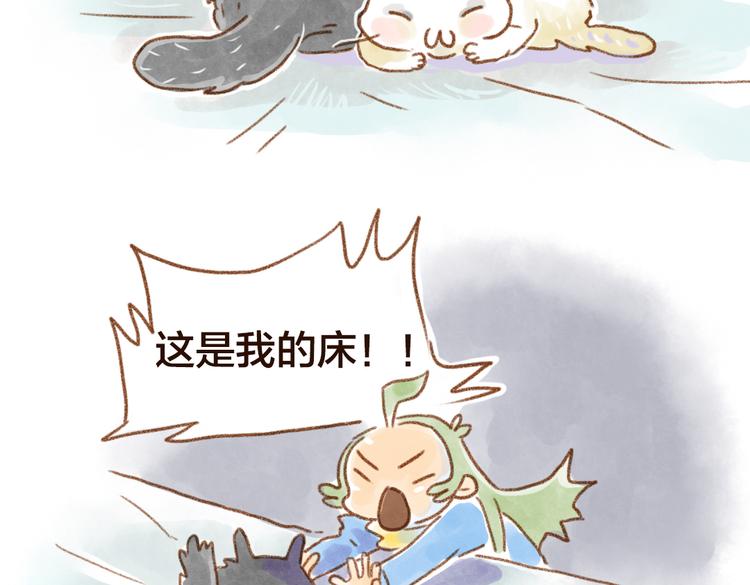 睡我的床要交税~-第49话