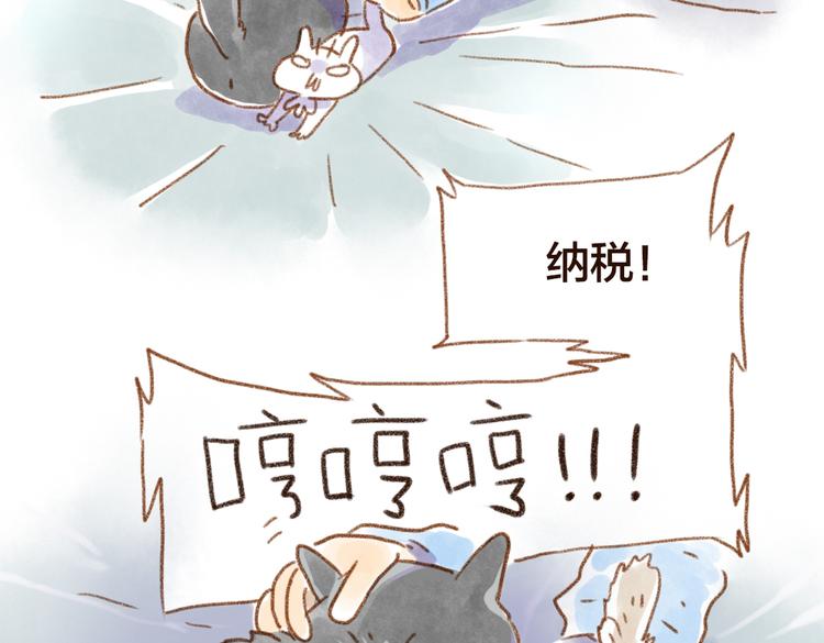 睡我的床要交税~-第49话