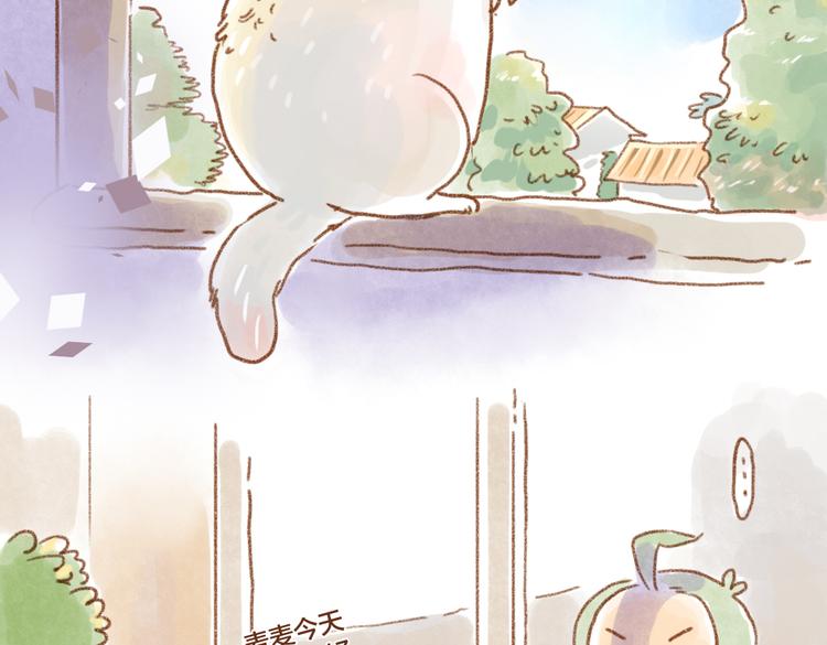 睡我的床要交税~-第49话